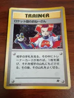 2025年最新】第4弾拡張パックロケット団の人気アイテム - メルカリ