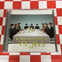 【Z5571】マエヲムケ