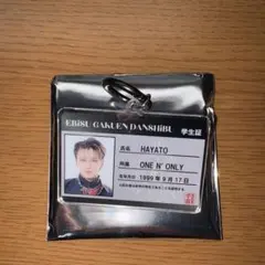 ONE N' ONLY HAYATO 学生証 キーホルダー