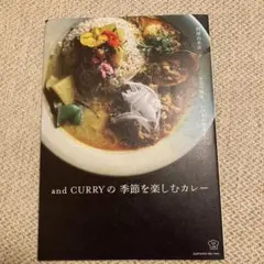 and CURRYの季節を楽しむカレー 阿部由希奈