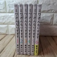ミワさんなりすます = THE GREAT PRETENDER. 16 - メルカリ