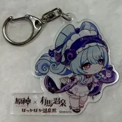 原神　夢見月瑞希　有馬温泉コラボ　アクリルキーホルダー