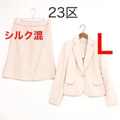 H6172◾️23区　ウール×シルク混ラメ入ツイードスカートセットアップ