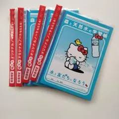 ハローキティ B5ノート 4冊セット