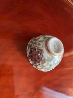 陶器 盃 猪口 花文様 金彩 縁起物　九谷焼