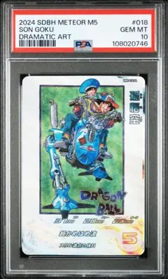 2026年最新】ドラゴンボールヒーローズpsa10の人気アイテム - メルカリ