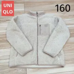 UNIQLO 防風フリースジャケット クリーム160