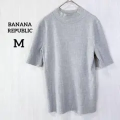 バナナリパブリック