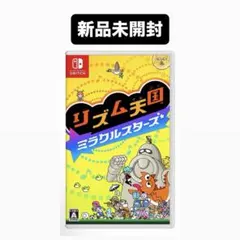 【新品未開封】リズム天国 ミラクルスターズ Nintendo Switch