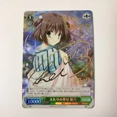 ヴァイスシュヴァルツ やまとなでしこ 姫乃 SP サイン ヴァイスシュヴァルツ / PSA10 やまとなでしこ 姫乃 SP カード