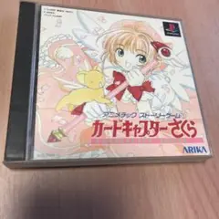 カードキャプターさくら プレイステーション　ps1