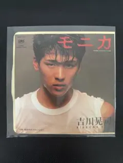 2025年最新】モニカ 吉川晃司の人気アイテム - メルカリ