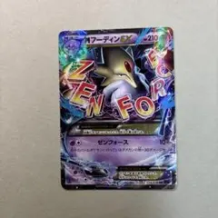 2025年最新】xy10 フーディンexの人気アイテム - メルカリ