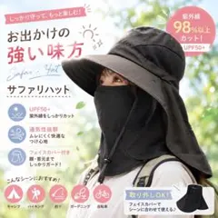 帽子 UVカット フェイスカバー付き 日除け 2way男女兼用 ガーデニング