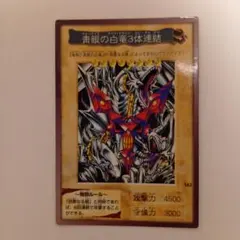 2026年最新】青眼の白竜3体連結の人気アイテム - メルカリ