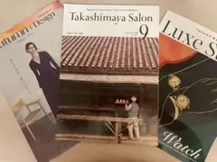 Takashimaya Salon 9月号 ブランドウォッチ・ファッションの３冊