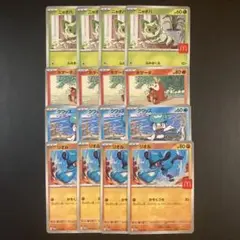ポケモンカードゲーム　マクドナルド　ハッピーセット　プロモ　まとめ売り