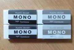 MONO　消しゴム　モノ消しゴム　4個セット　限定　グレースケールのサムネイル
