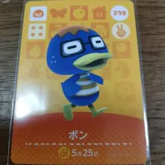 あつまれどうぶつの森　amiiboカード　ボン