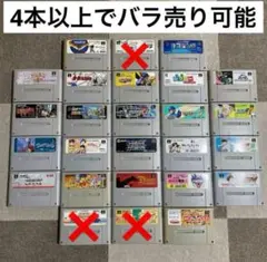 スーパーファミコン ソフト23本セット まとめ売り nintendo 任天堂