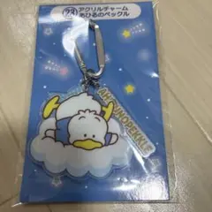 サンリオくじ アクリルチャーム ペックル