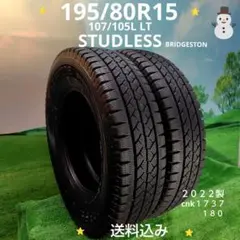 195/80R15スタッドレスタイヤ2022製BRIDGESTON 0986 ☆195/80R15☆スタッドレスタイヤ2022製 BRIDGESTON1736 - メルカリ
