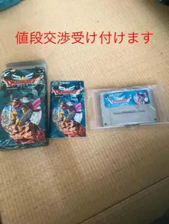 ドラゴンクエストIII