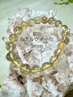 スモーキールチルクォーツ9mm