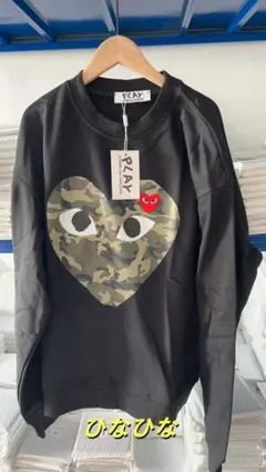 Comme des Garçons迷彩ハートアイ ブラックスウェットシャツ