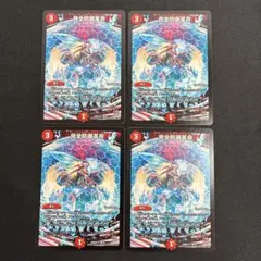 完全防御革命　パーフェクトディフェンス　4枚