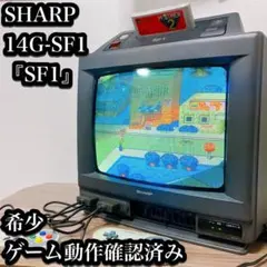 2026年最新】SHARP 14G-SF1の人気アイテム - メルカリ