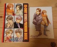 水壬楓子 エスコート　第1シーズン完結記念 小冊子  イラストカード
