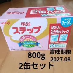 2箱セット 明治 ステップらくらくキューブ 60個入り×2 - メルカリ