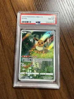 2026年最新】ポケモンカード 中国 イーブイの人気アイテム - メルカリ