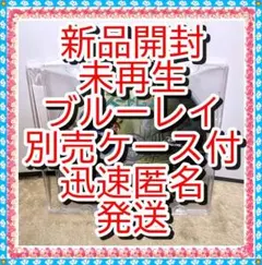 特典ズートピア２ノート付❤　ズートピア２　ブルーレイ　市販ケース　新品開封未再生