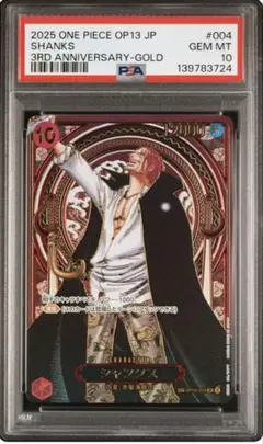 ワンピースカード シャンクス PSA10 銀背景 コミパラ ワンピースカード シャンクス PSA10 銀背景 コミパラ - メルカリ