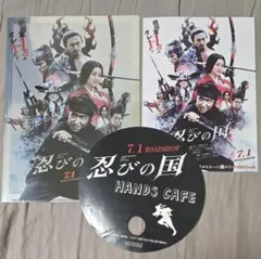 嵐　大野智　映画忍びの国　クリアファイル&フライヤー　グッズ