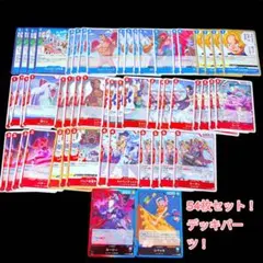 ワンピース カードゲーム サボSR ルーシーデッキパーツ ルーシー デッキパーツ サボ 4枚 - メルカリ