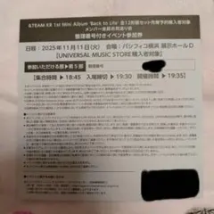 2026年最新】お見送り券の人気アイテム - メルカリ