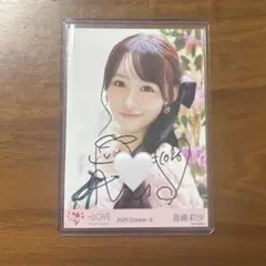 音嶋莉沙 直筆 ラブソングに襲われる ピンクニット