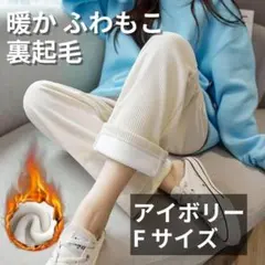 624 裏起毛ワイドパンツ 防寒 極暖 コーデュロイ カジュアルパンツ あったか