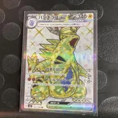 PSA10 MバンギラスEX SR 1ST ED ポケモンカード ポケモンカード バンギラスex SR - メルカリ