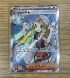 リーリエの決心　SR