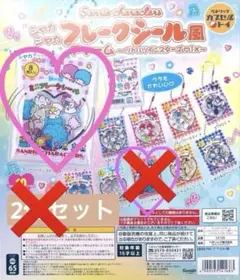 サンリオ　シャカシャカフレークシール風チャーム　キキララ