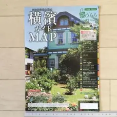 残1冊！旅うらら 横浜ガイドMAP Vol.19 A4  1冊