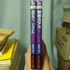 官能小説】二冊セット - メルカリ