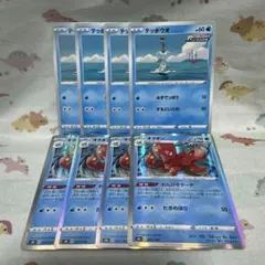 テッポウオ　オクタン　進化ライン　ポケカのサムネイル