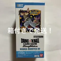 ドラゴンボール MANGA BOOSTER 02 1box分24パック新品未開封