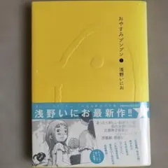 浅野いにお　ひかりのまち　直筆サイン入り 浅野いにお ひかりのまち 直筆サイン入り Amazon.co.jp: ひかりのまち (