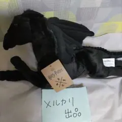 スタジオツアー東京　ハリーポッター　大きい セストラル ぬいぐるみ 正規品のサムネイル